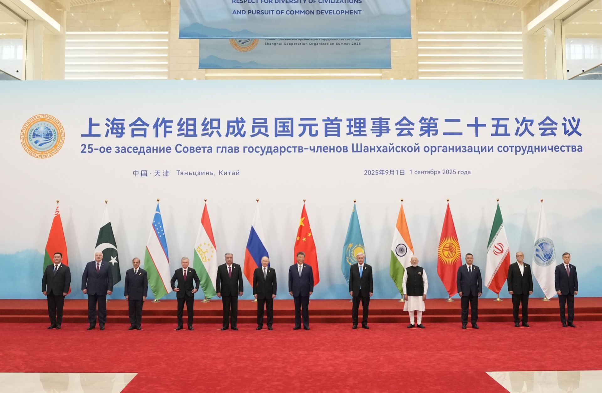 Participants of the Shanghai Cooperation Organization (SCO) Summit 2025 pose for photos in Tianjin, China, on Sept. 1, 2025. Participants of the Shanghai Cooperation Organization (SCO) Summit 2025 pose for photos in Tianjin, China, on Sept. 1, 2025.