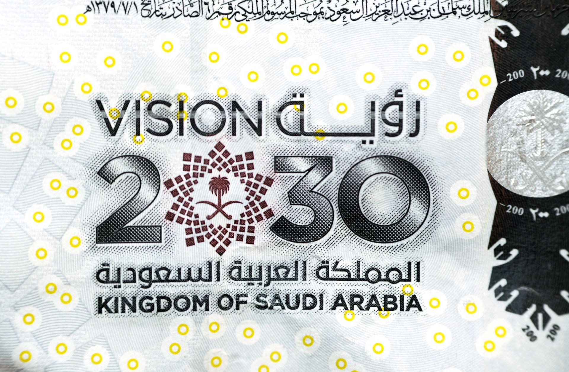 A 3D logo of Vision 2030 from the obverse side of 200 Saudi Riyal banknote.