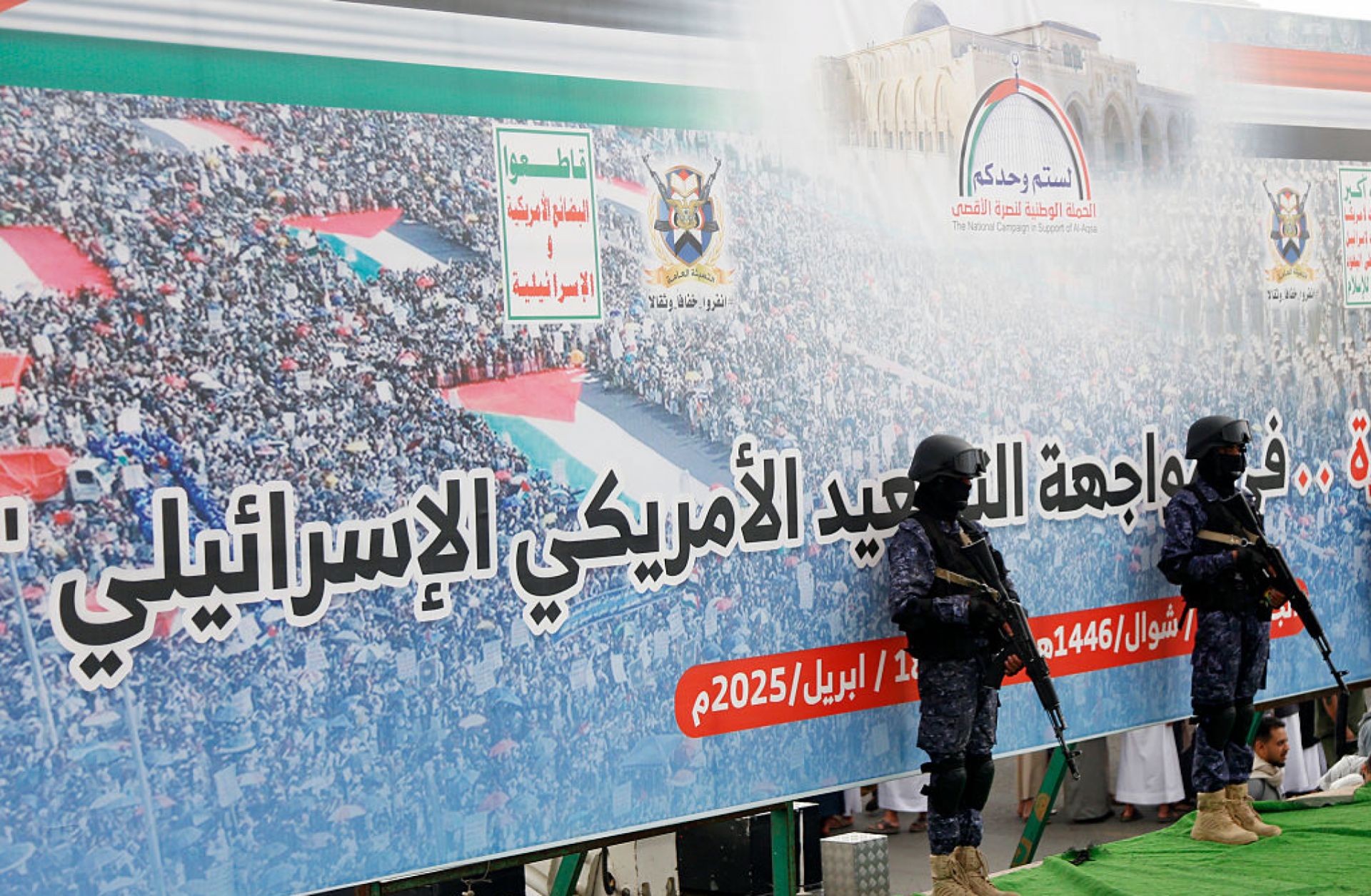 Yemeni soldiers stand guard during a protest against the United States on April 18, 2025 in Sanaa, Yemen. 