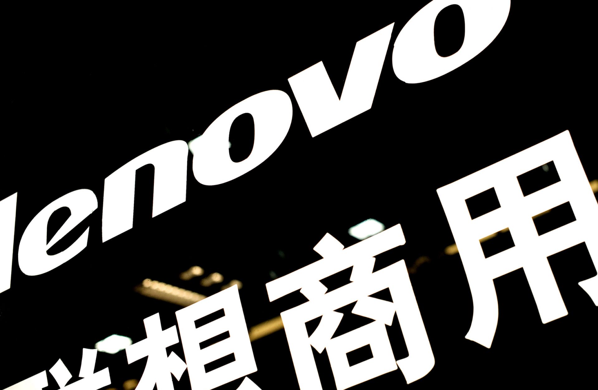 The Lenovo logo is displayed at a computer center in Shanghai.