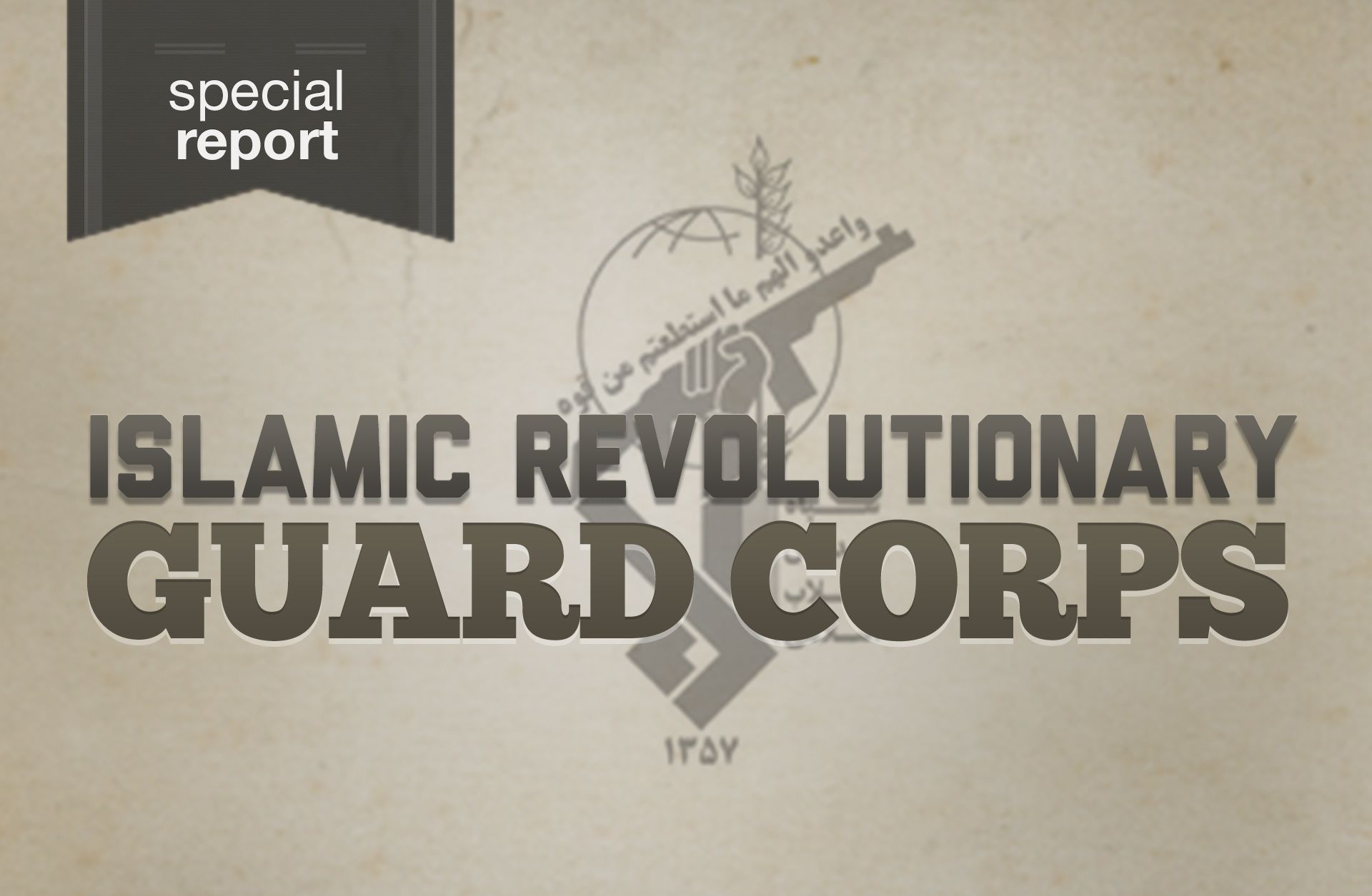 The Islamic Revolutionary Guard Corps, Part 1: An Unconventional Military