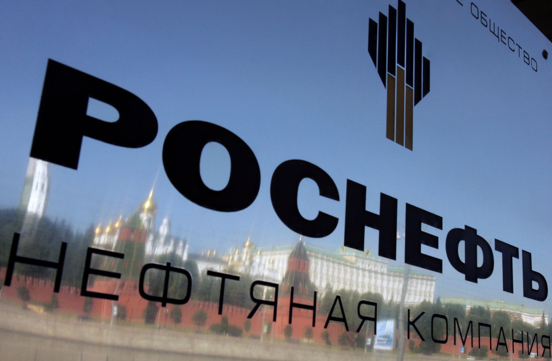 The walls surrounding the Kremlin are reflected on a plaque at the entrance of the oil company Rosneft's headquarters in Moscow. 