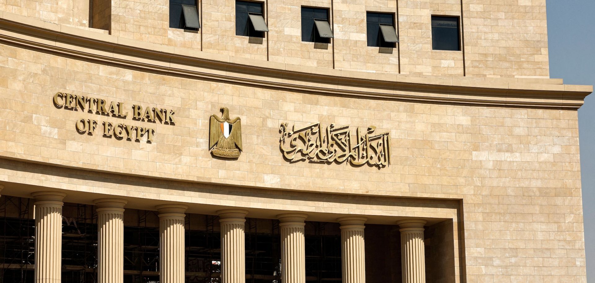The exterior facade of the new headquarters of Egypt's central bank is seen at the New Administrative Capital megaproject about 45 kilometers east of the current capital, Cairo, on Aug. 1, 2023. 