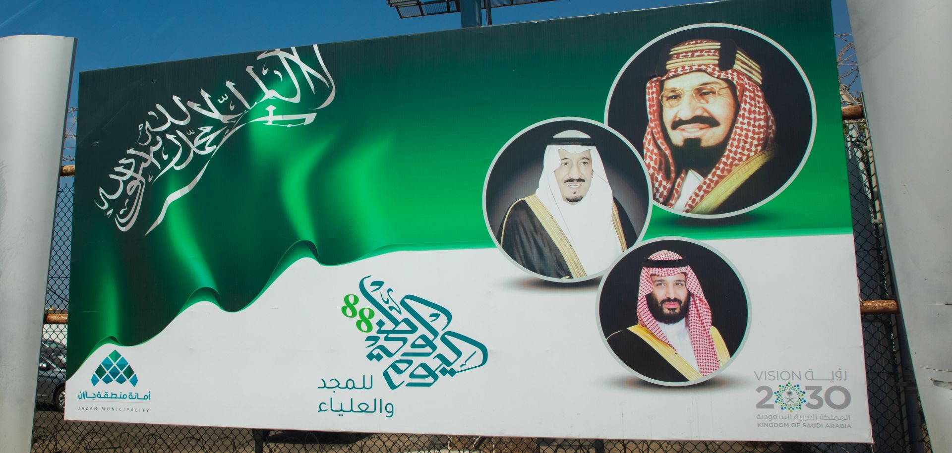 Saudi Crown Prince Mohammed bin Salman (bottom image) and King Salman (left) look out from a billboard promoting Vision 2030 in Jizan, Saudi Arabia, on Dec. 16, 2018.
