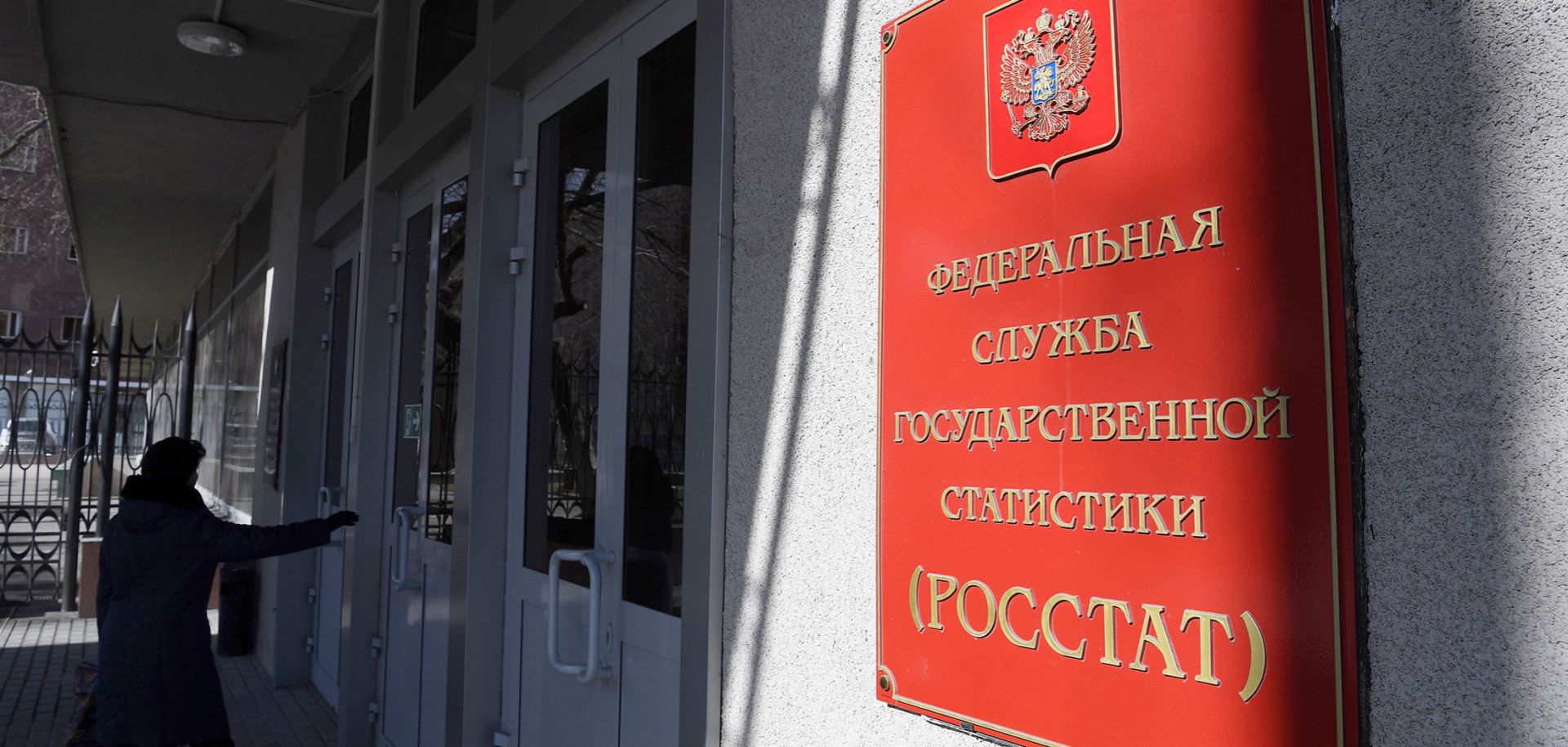 A picture taken on March 30, 2017 shows a woman entering a building of Federal State Statistics Service (Rosstat) in Moscow.