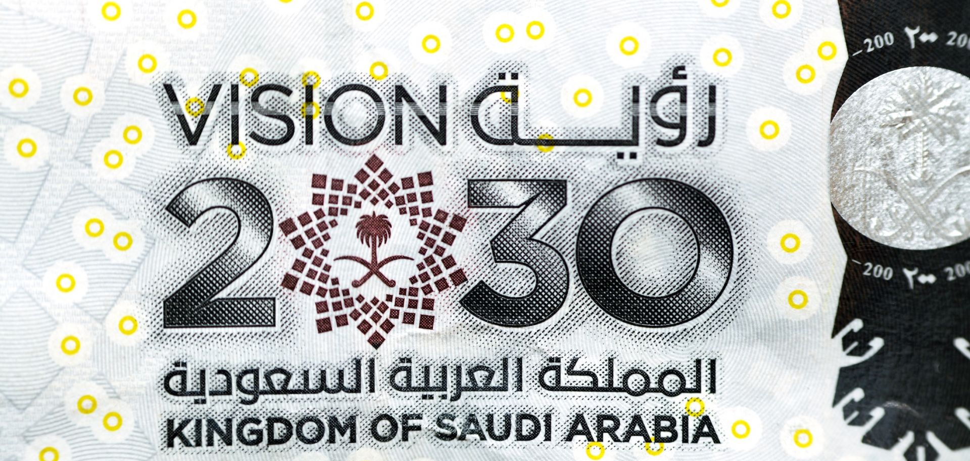 A 3D logo of Vision 2030 from the obverse side of 200 Saudi Riyal banknote.