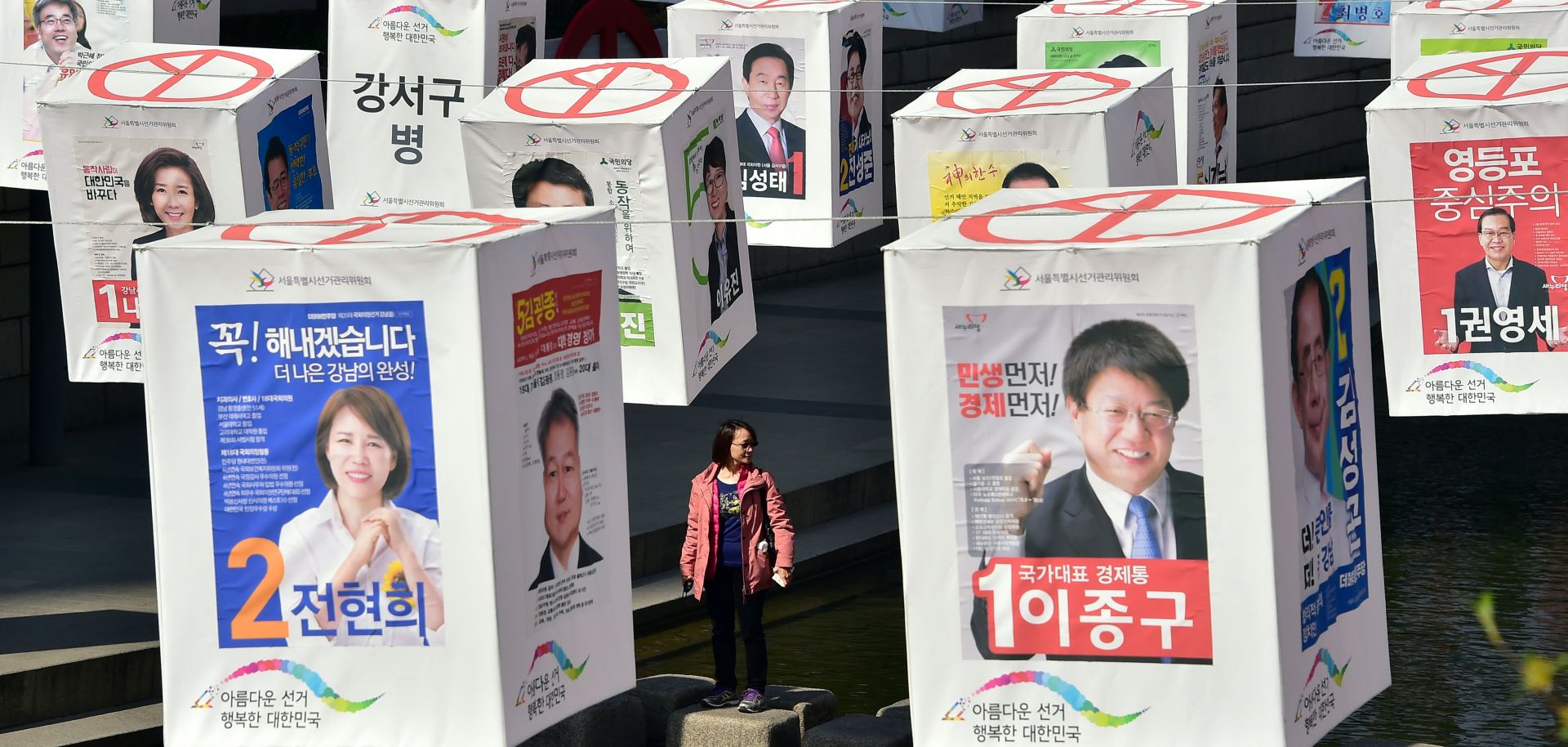 Campaign posters in April 2016 at Cheonggye stream in Seoul.