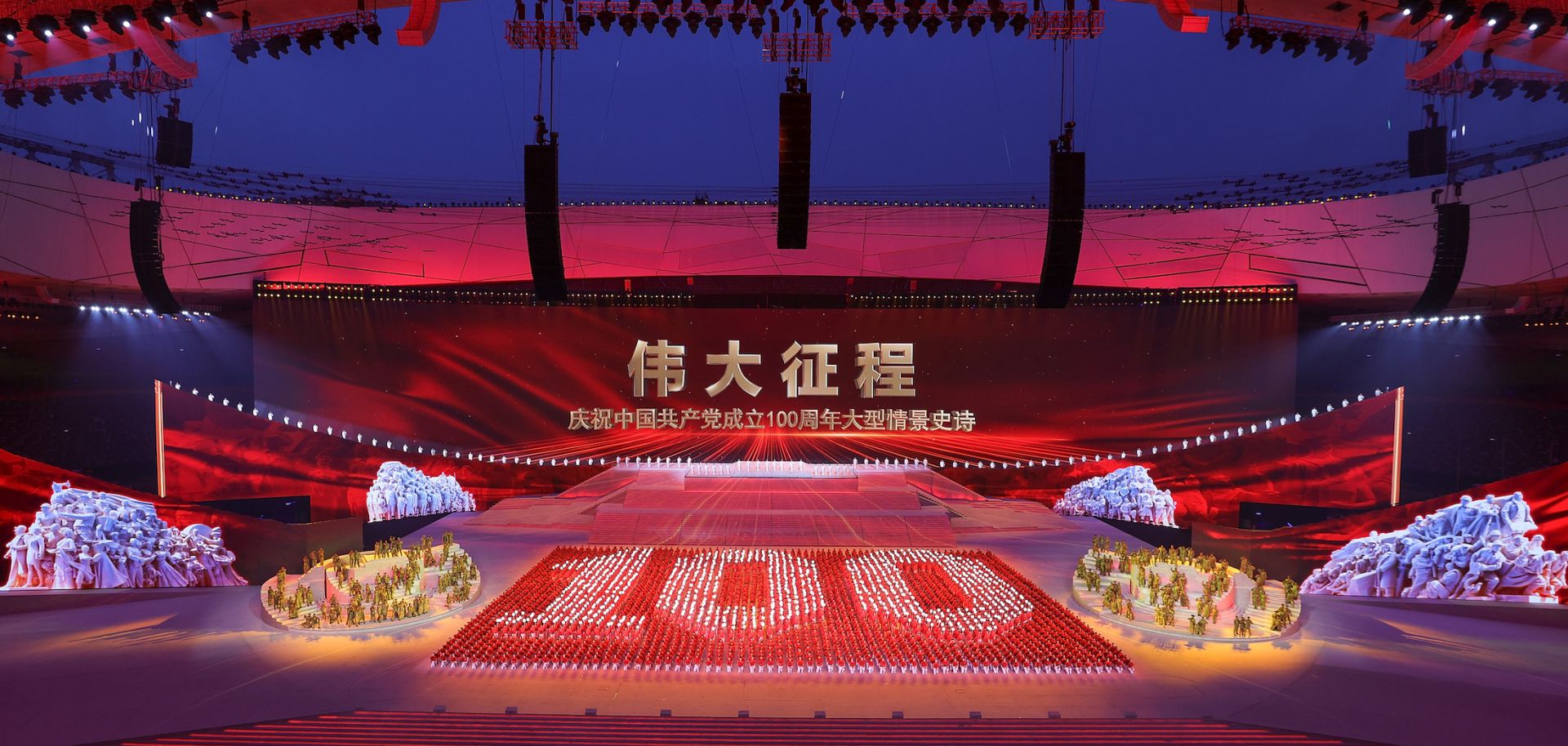 Actors perform in celebration of the 100th anniversary of the founding of the Communist Party of China on June 28, 2021, in Beijing.