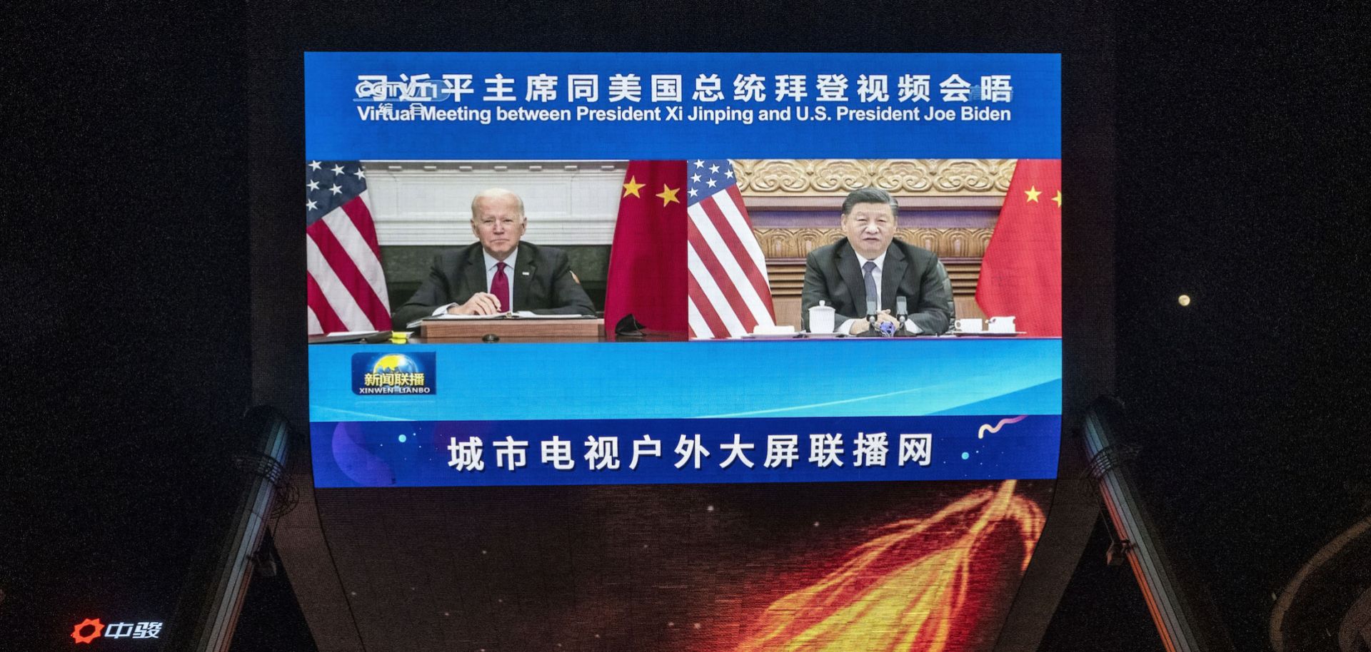 A large screen in Beijing, China, displays a CCTV news broadcast of U.S. President Joe Biden (left) and Chinese President Xi Jinping's virtual summit on Nov. 16, 2021.