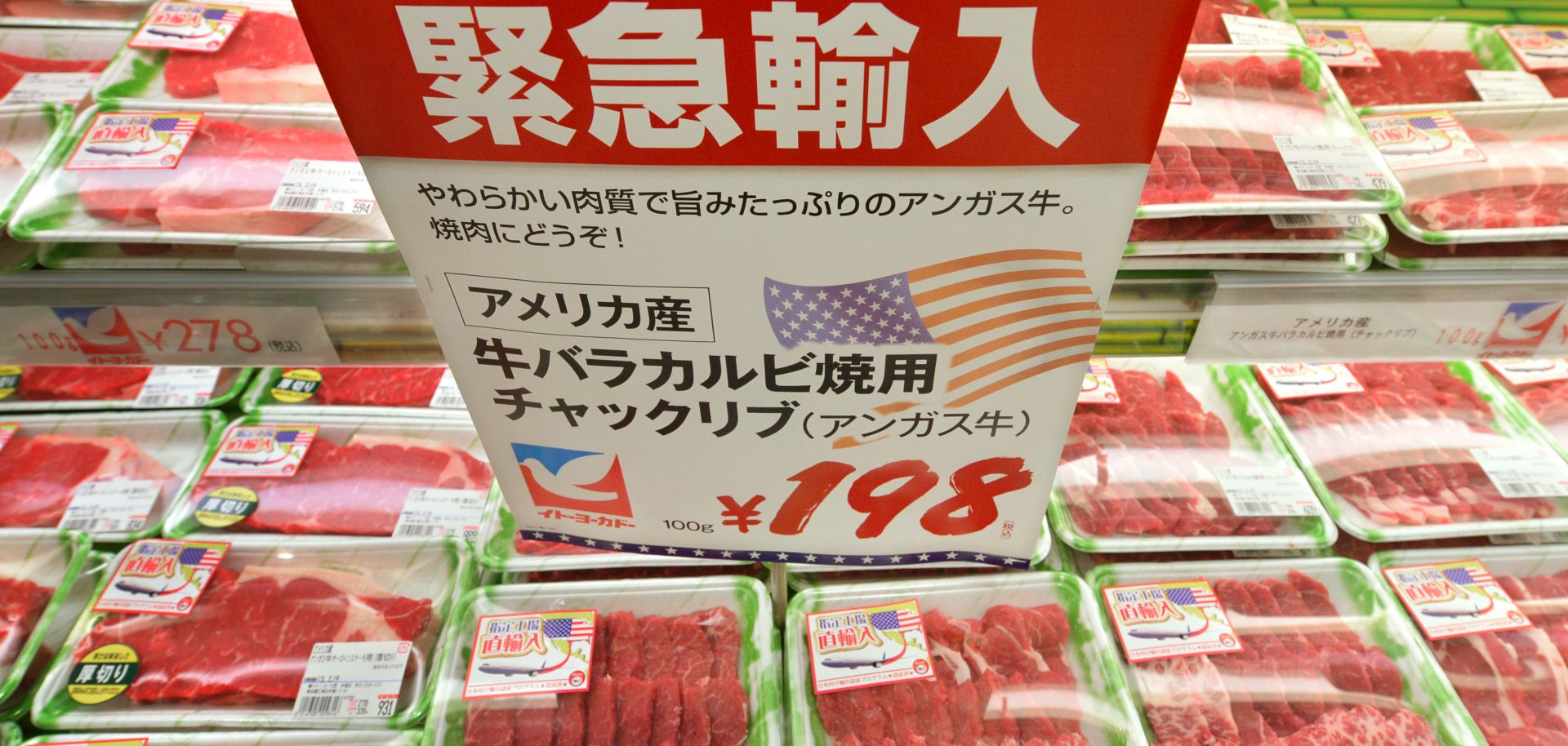 A Tokyo supermarket sells beef imported from the United States in this February 2013 file photo.