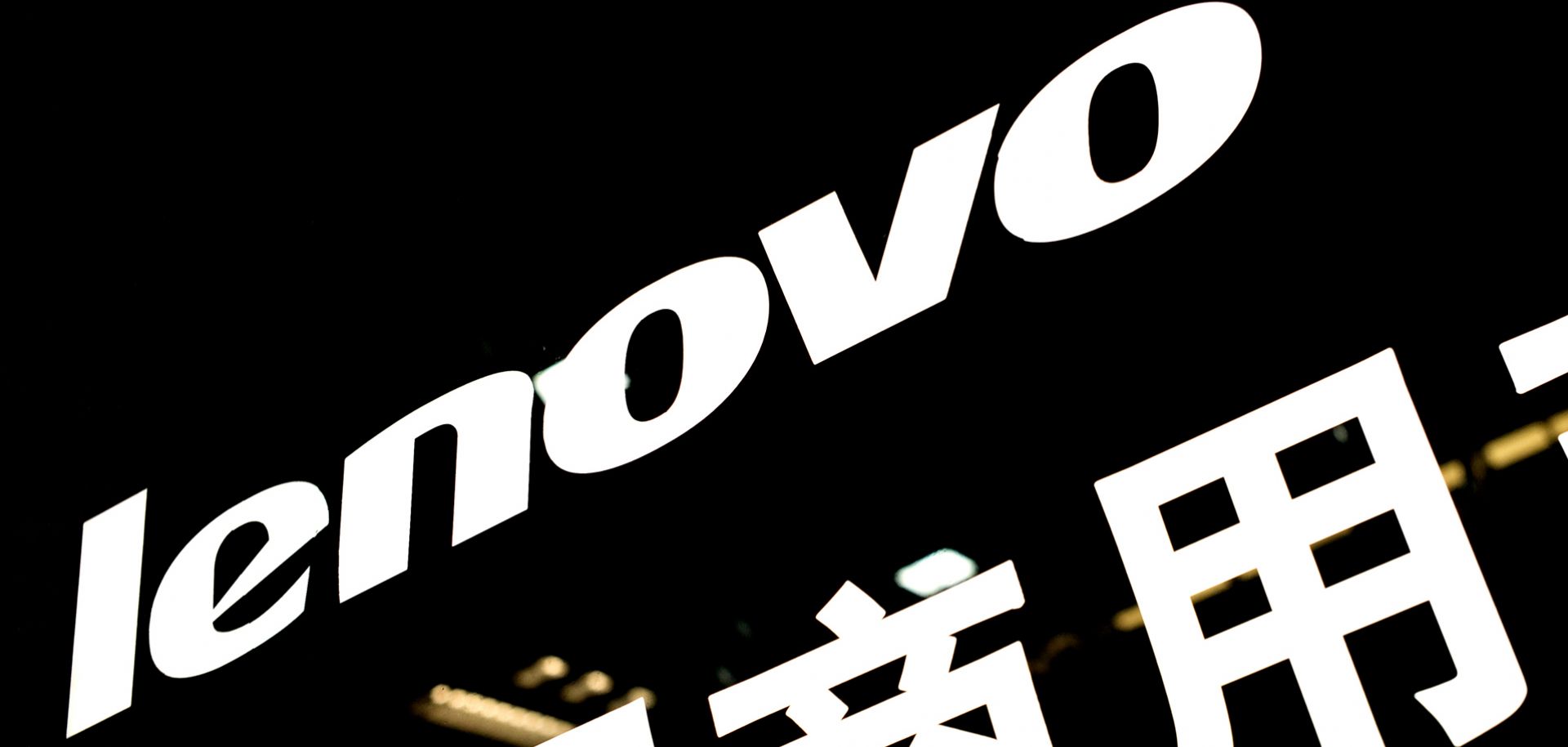 The Lenovo logo is displayed at a computer center in Shanghai.