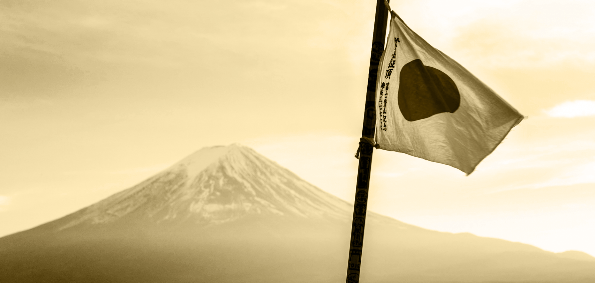 The Japanese flag flies in front of Mt. Fuji. In this installment of Stratfor's Trade Profiles series, we examine the Japanese economy. 