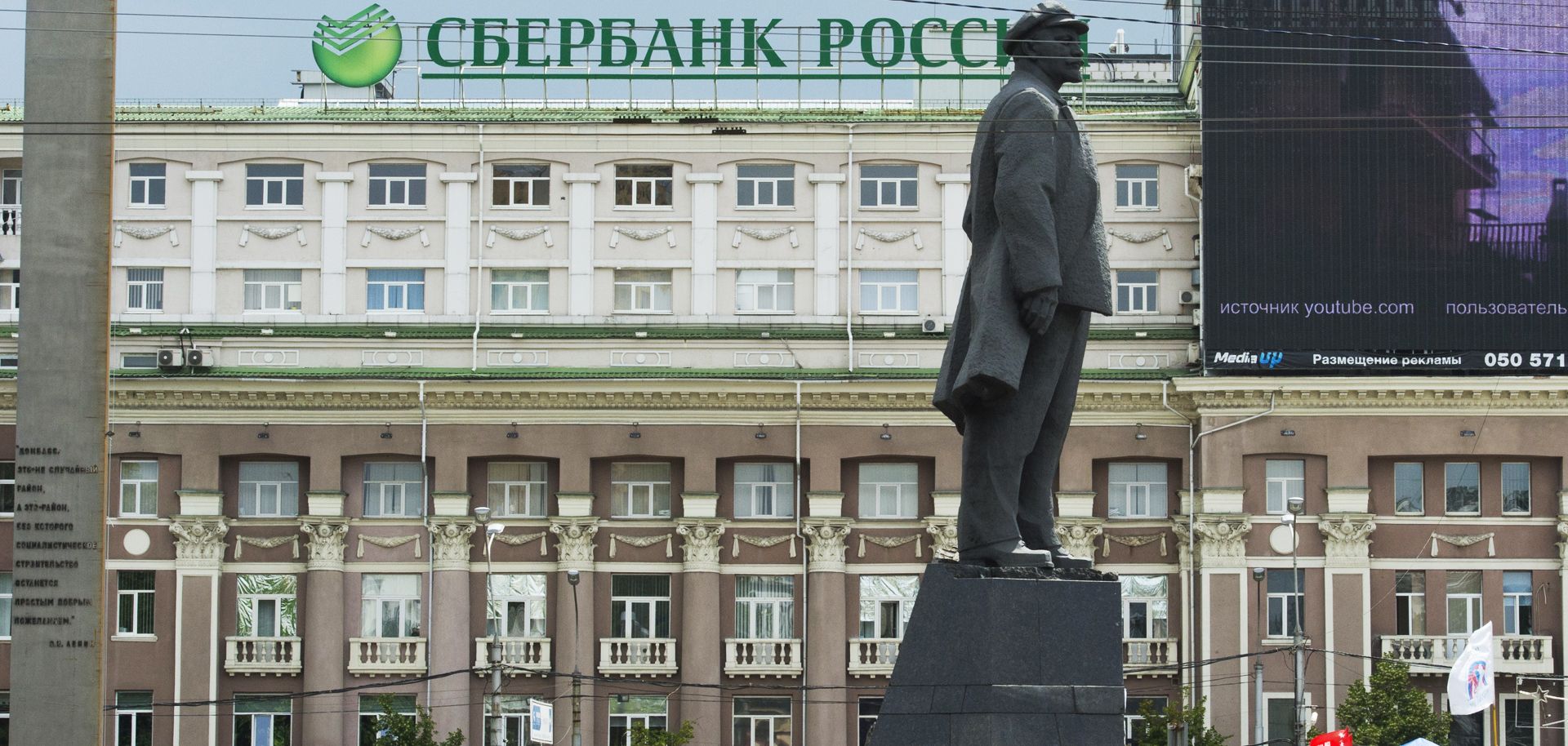 Ukrainian's Economy Needs Russia