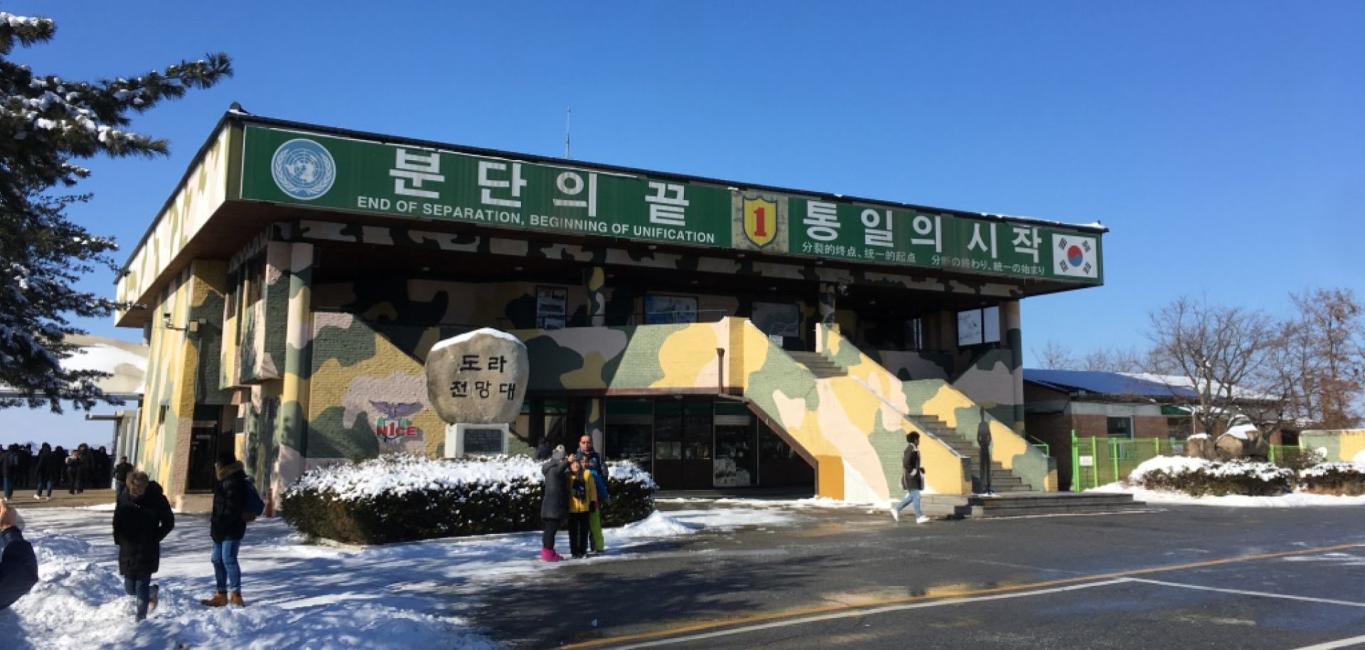 A memorial to Korean reunification stands near the border between North and South Korea. 