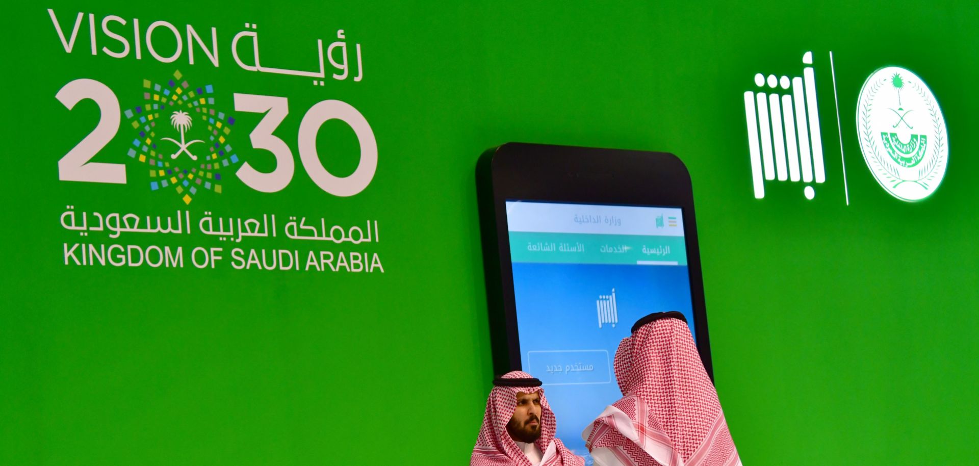 A display promotes Saudi Arabia's Vision 2030 economic reform campaign at the 2017 GITEX technology exhibition in Dubai, United Arab Emirates.