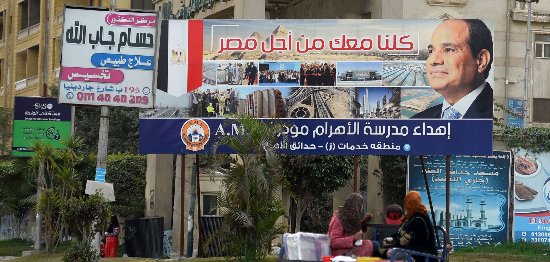 A billboard promotes Egyptian President Abdel Fattah al-Sisi, who will stand for re-election to a second term in office in March.