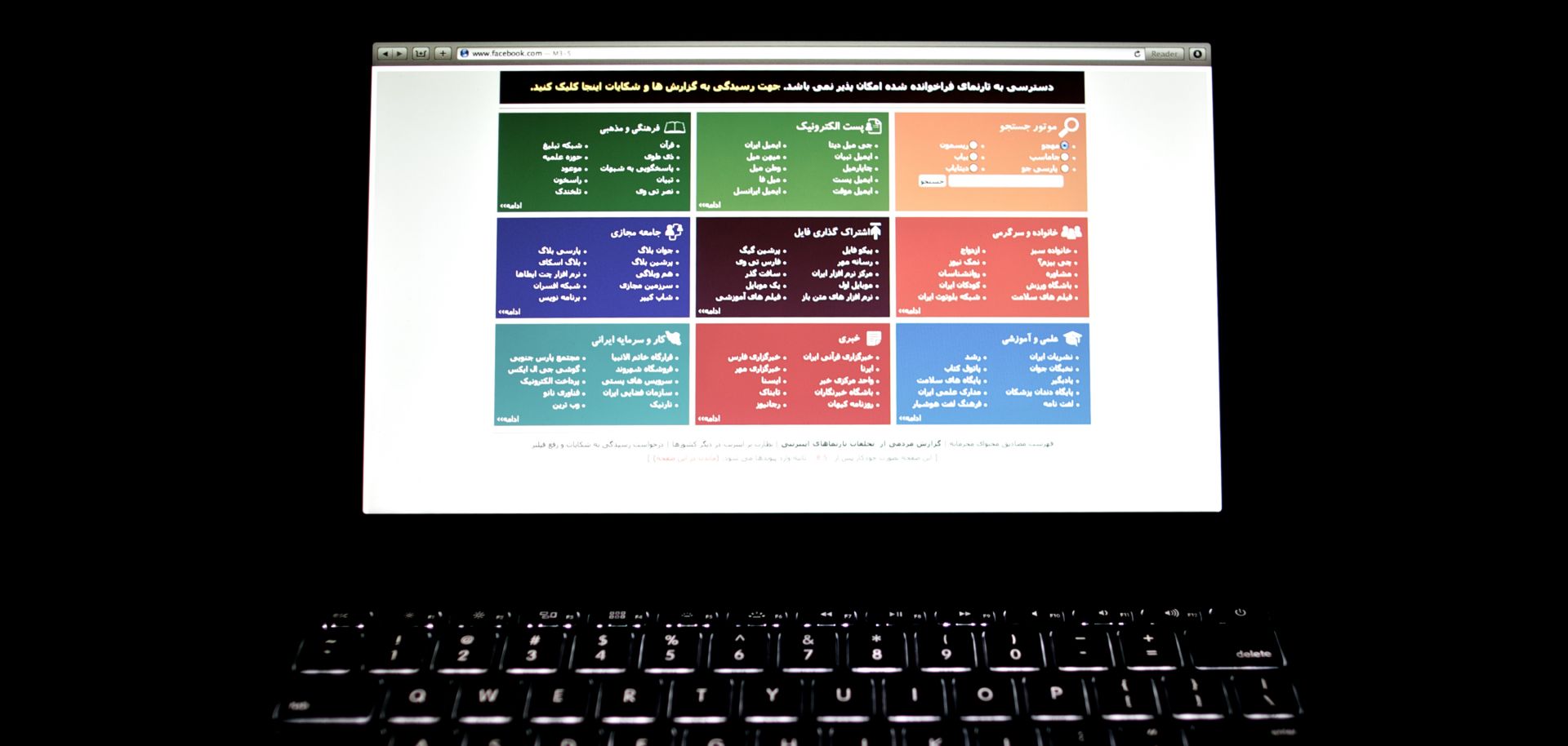 A laptop screen displays the message that pops up when users try to access Facebook, a blocked website in Iran.