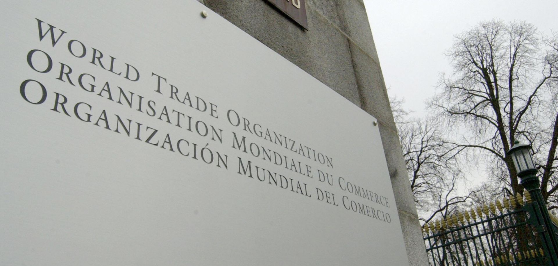 File photo of the entrance of the World Trade Organization's headquarters in Geneva.