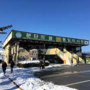 A memorial to Korean reunification stands near the border between North and South Korea. 